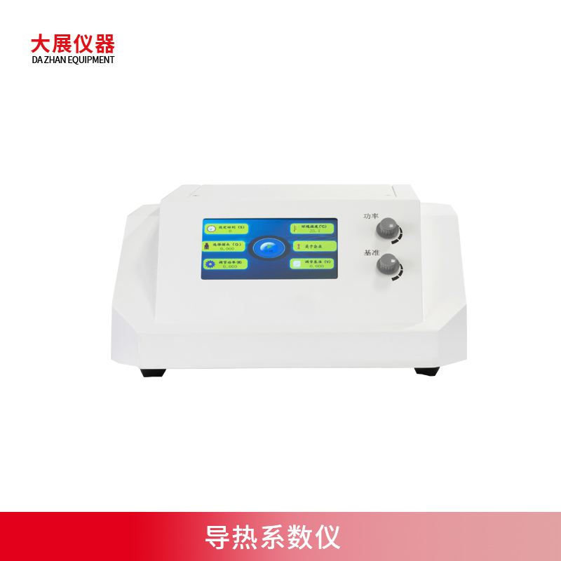 導熱係數儀是什麽？