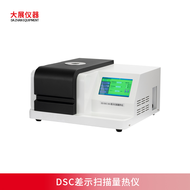 DSC測試樣品的量對實驗結果有哪些影響？