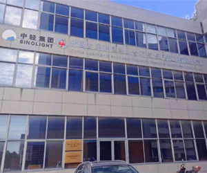 中國皮革和製鞋工業研究院（晉江）有限公司采購南京香蕉视频污视频dsc香蕉视频黄在线播放