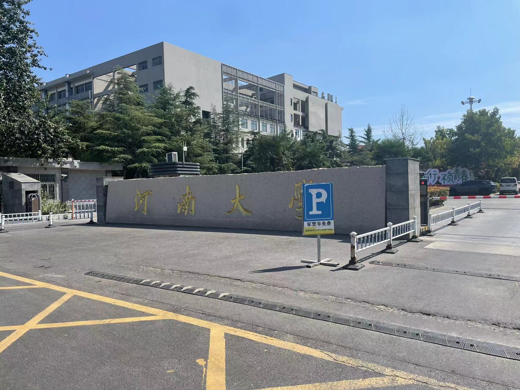 河南大學引進南京香蕉视频污视频香蕉视频黄在线播放，為提升科研實力不斷助力